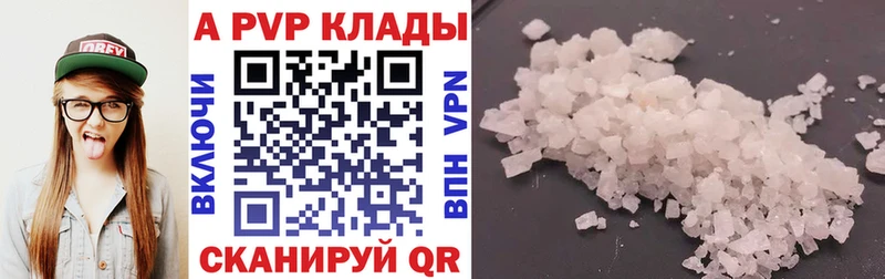 A PVP крисы CK  где купить   сайты даркнета как зайти  Сокол  мега онион 