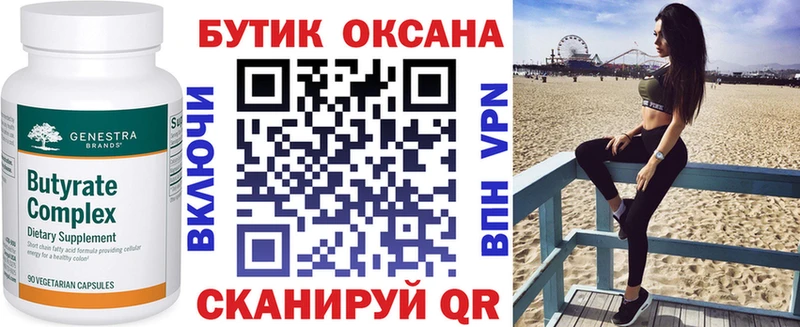 БУТИРАТ GHB  Сокол 