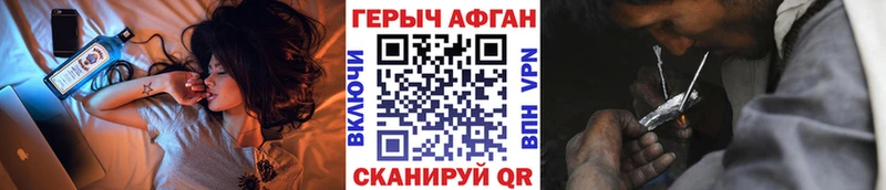 ГЕРОИН афганец Сокол