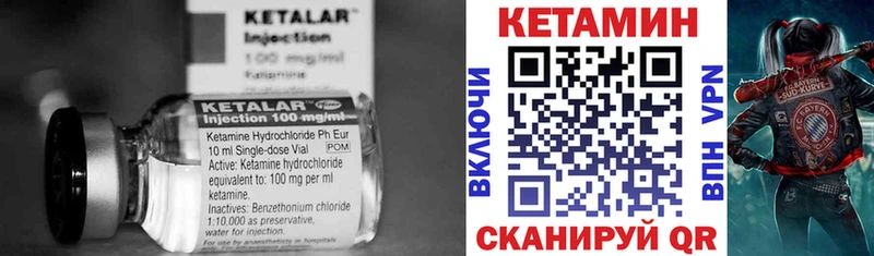 Кетамин VHQ  Сокол 