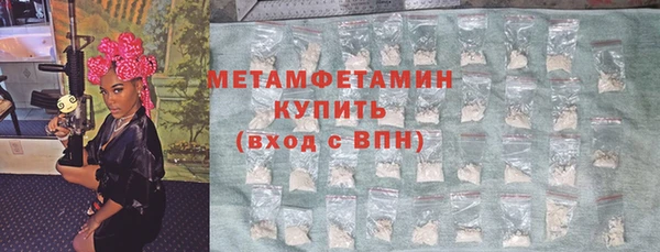 первитин Балахна