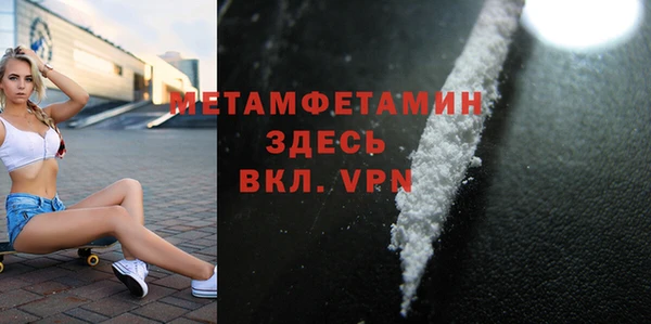 первитин Балахна