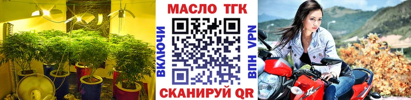 Дистиллят ТГК гашишное масло  цена   Сокол 